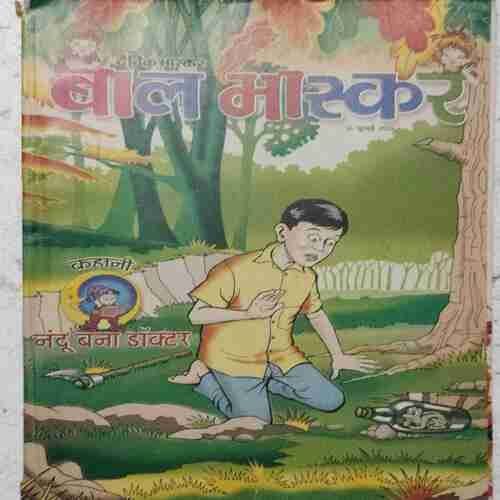 BAL BHASKAR (26 July 2002)