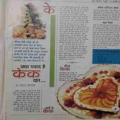 BAL BHASKAR (26 July 2002)