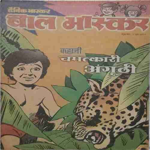 BAL BHASKAR (1 june 2001)