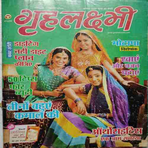 Grihalakshmi (August 2009)(Page no . 29 , 63 to 70  missing )