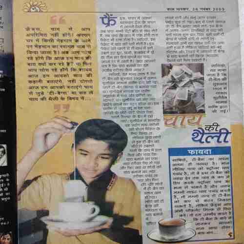 BAL BHASKAR (28 November 2003)