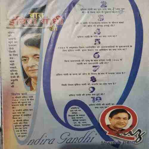 BAL BHASKAR (28 November 2003)