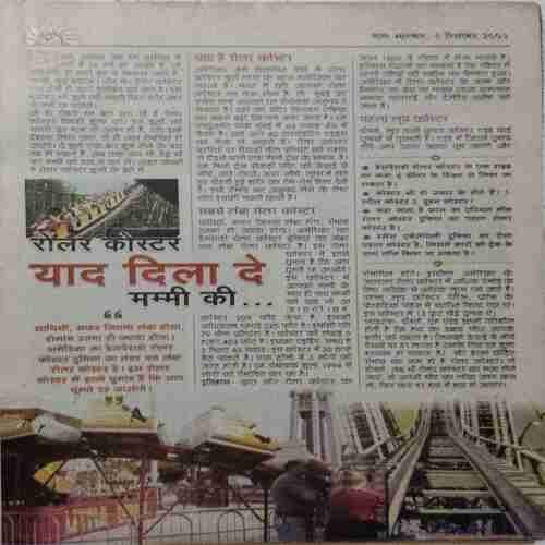 BAL BHASKAR (5 September 2003)