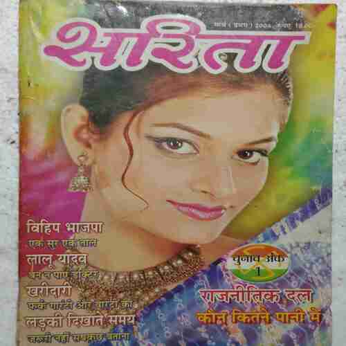 Sarita  (March 1st 2004)