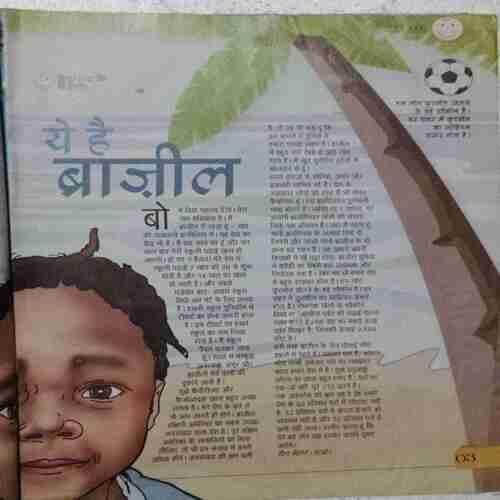 BAL BHASKAR (June 1st 2008)