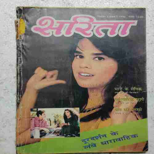 Sarita  (December 1st 1996)