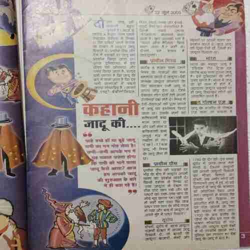 BAL BHASKAR (27 June 2003)