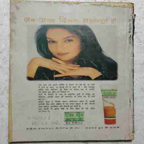Sarita  (December 1st 1996)