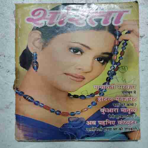 Sarita  (March 1st 2003)