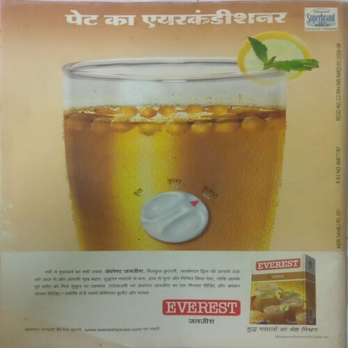 Meri Saheli. Edition:-(May 2008).