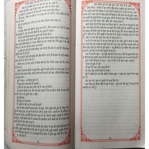 Premchand Ki 75 Lokpriye Kahaniya
