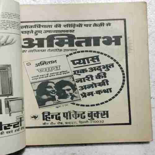 Kadambini  (May 1977)