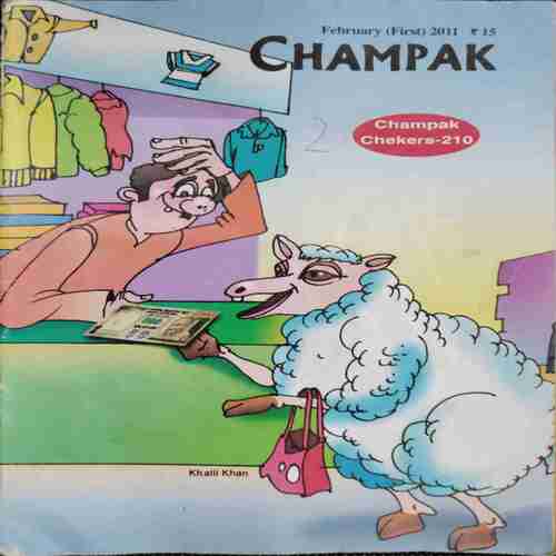 Champak (February 1st2011)