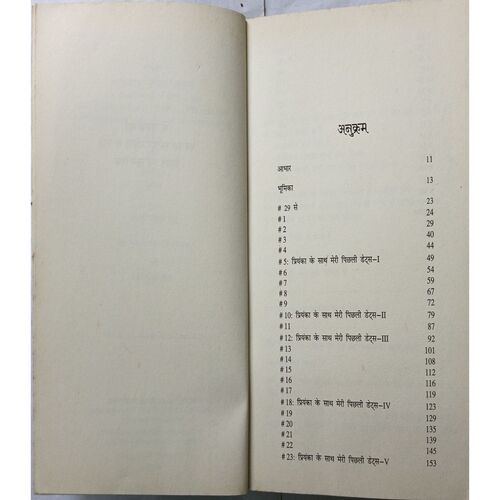 One Night And The Call Centre ( By Chetan Bhagat )