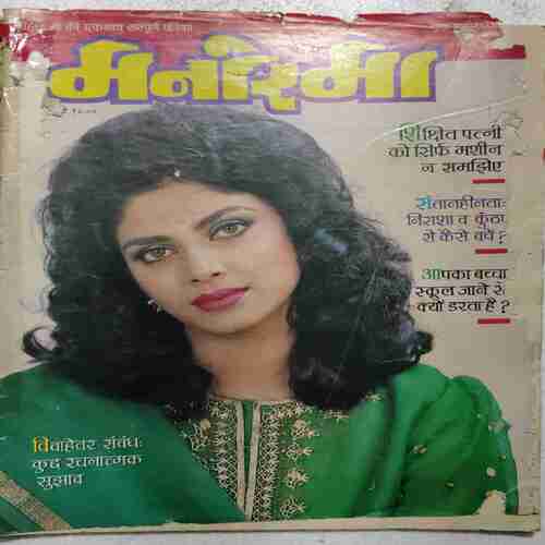 Manorama (August 1st 1994)