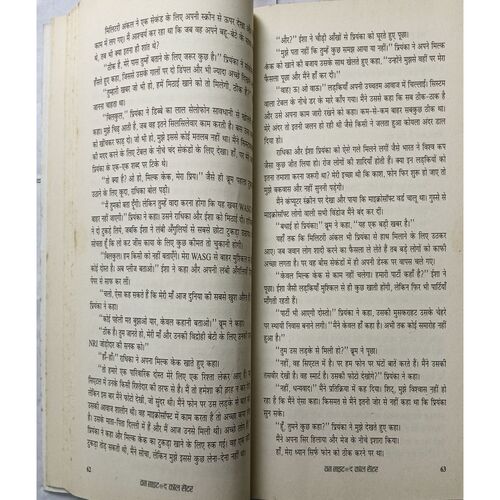One Night And The Call Centre ( By Chetan Bhagat )