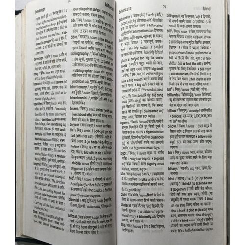 Oxford English - Hindi Dictionary