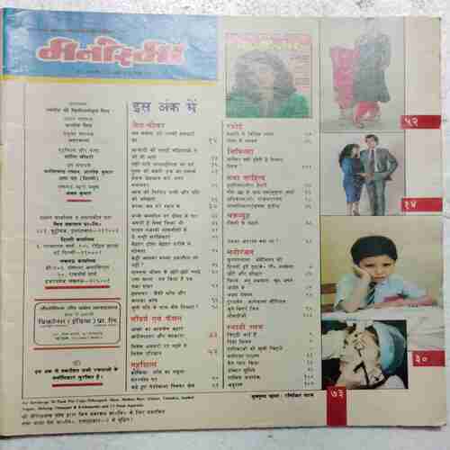 Manorama (August 1st 1994)