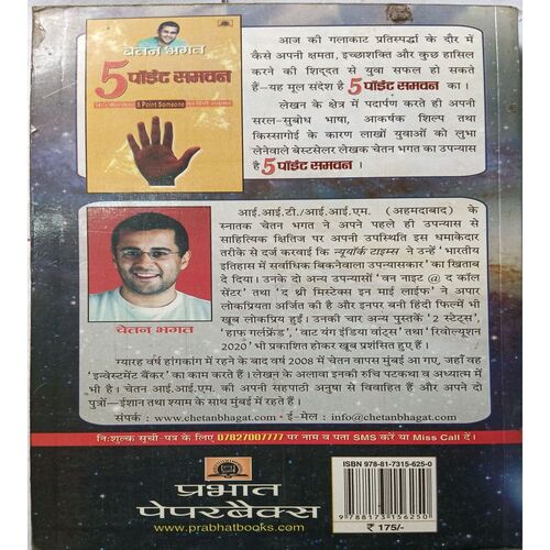 One Night And The Call Centre ( By Chetan Bhagat )