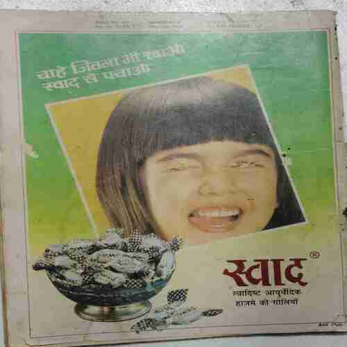 Manorama  ( 31 May 1988)
