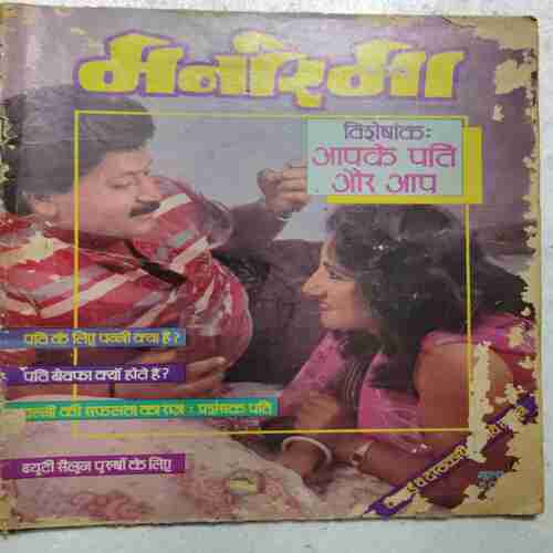 Manorama (....)