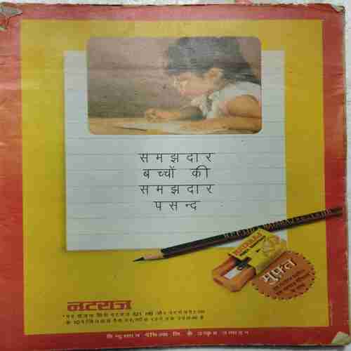Manorama (August 2nd 1967) (Page no. 11 Missing )