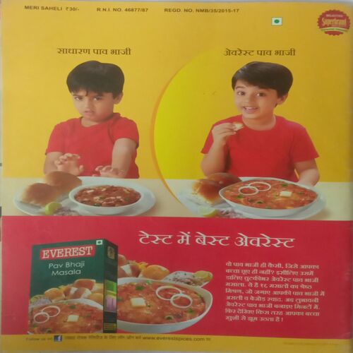 Meri Saheli. Edition:-(January 2015).