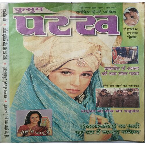 Kusum Parakh ( May 1st 2005 )
