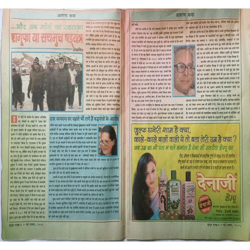 Kusum Parakh ( May 1st 2005 )
