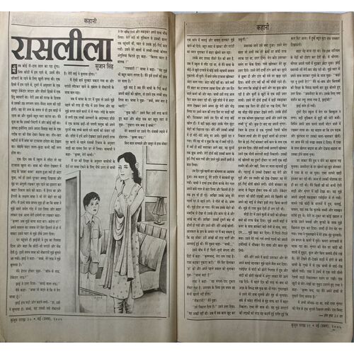Kusum Parakh ( May 1st 2005 )