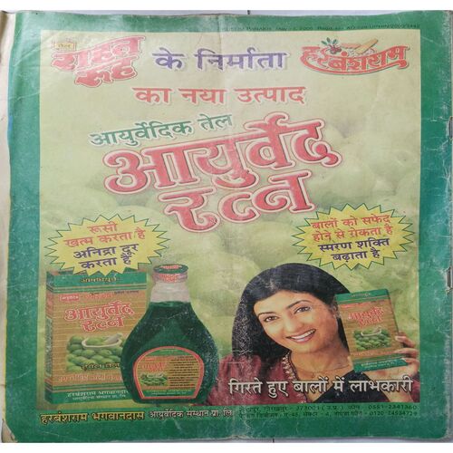 Kusum Parakh ( May 1st 2005 )