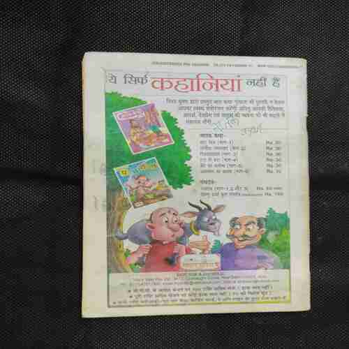 Champak (July 2nd 2010)
