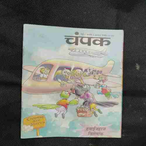 Champak (May 1st 2004)