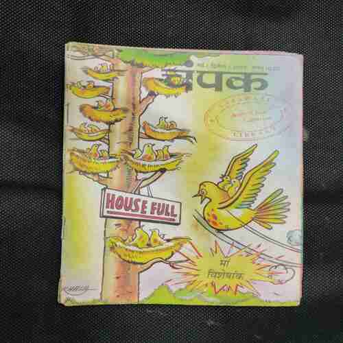 Champak (May 2nd 2003)