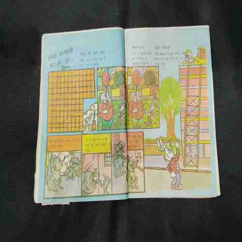 Champak (December 1st 1996) (page no 43 and 87 poster missing)