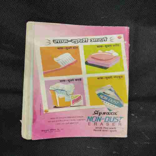 Champak (December 1st 1996) (page no 43 and 87 poster missing)