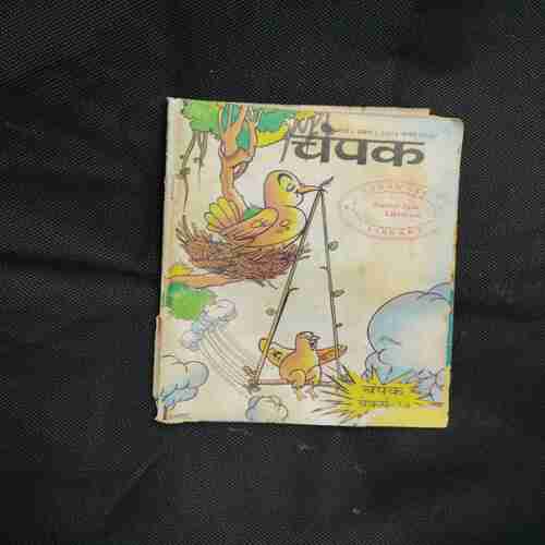 Champak (March 1st 2003) (page no 47 and 54 missing)