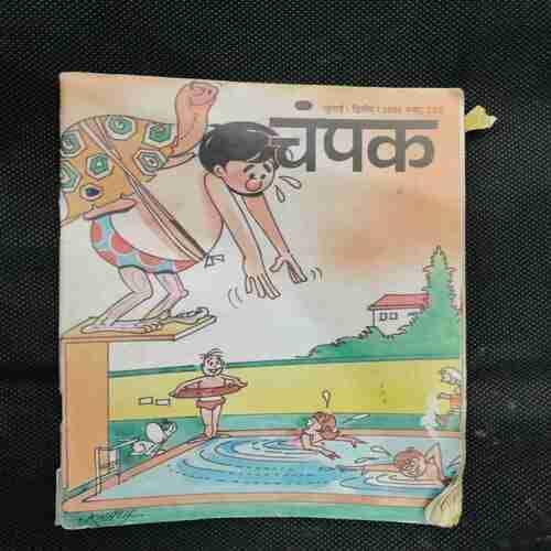 Champak (July 2nd 2000)