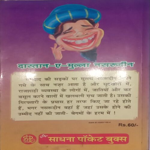 Dastan-E-Mulla Nasruddin. (By Govind Singh).