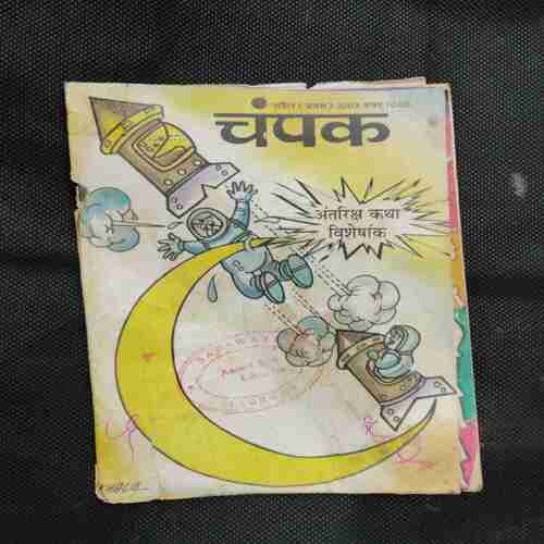 Champak (April 1st 2003)