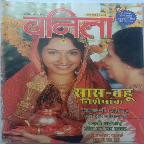 Vanita (June 2000)