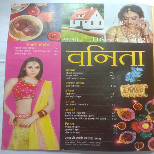Vanita (November 2018)