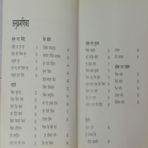 Chinese Cooking. (By Sanjeev Kapoor).