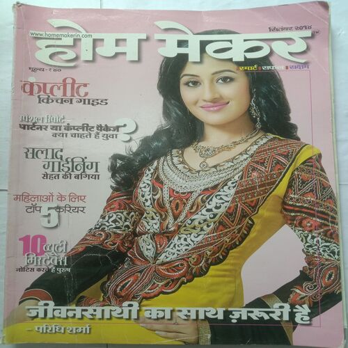Home Maker (September 2014)