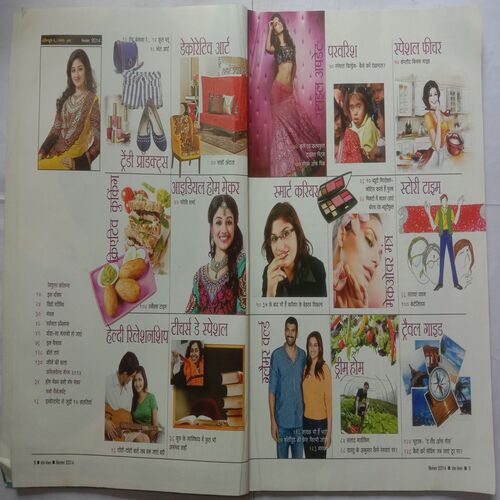Home Maker (September 2014)
