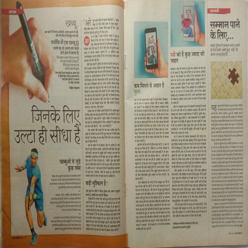 Aha Zindagi (August 2019)