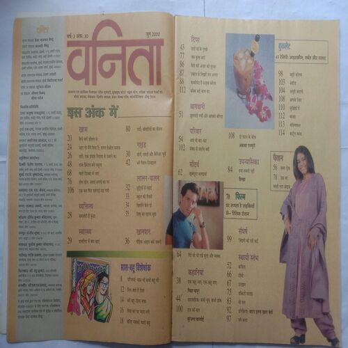 Vanita (June 2000)