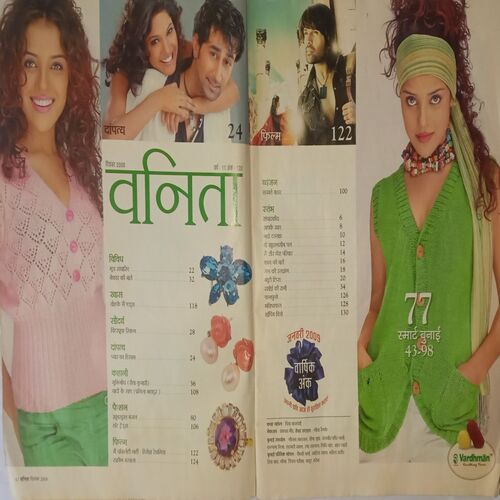 Vanita. Edition:- (December 2008).