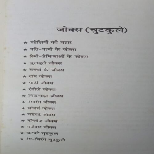 Bujho toh jaane. (By Vikash Khatri).