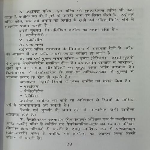 Acupressure : Ek Vaigyanik Drishtikon. (By Ravidra Bage).